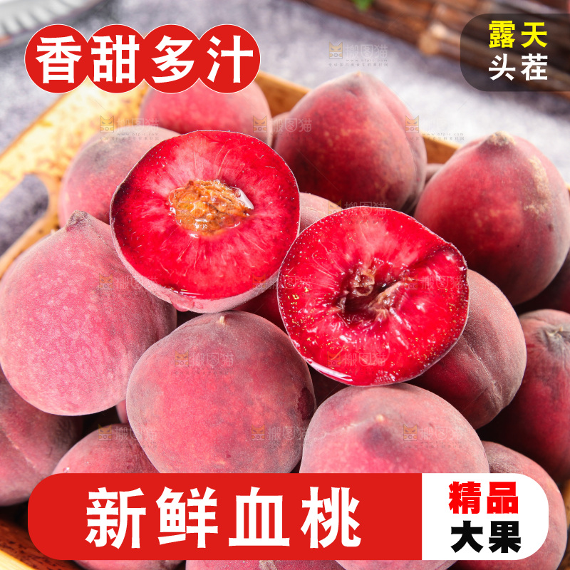 箱子里放着胭脂红桃子