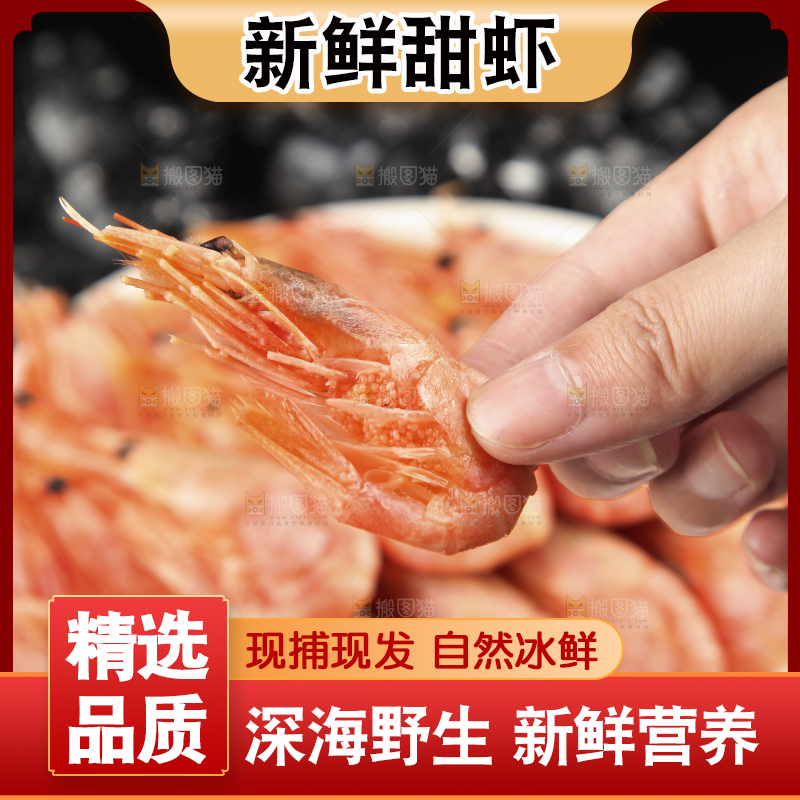 手上拿着一盘北极甜虾