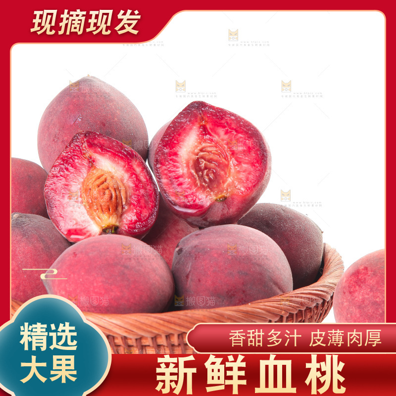 白底上放着一篮血桃