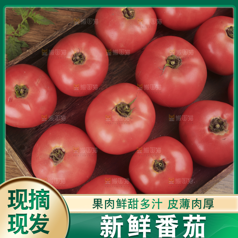 木盒里放满沙瓤番茄