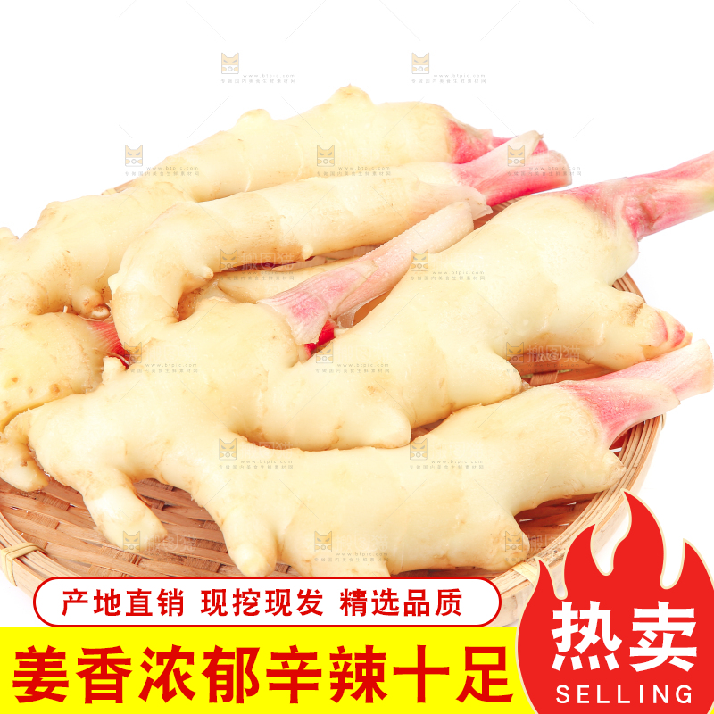 白底上放着一篮嫩姜