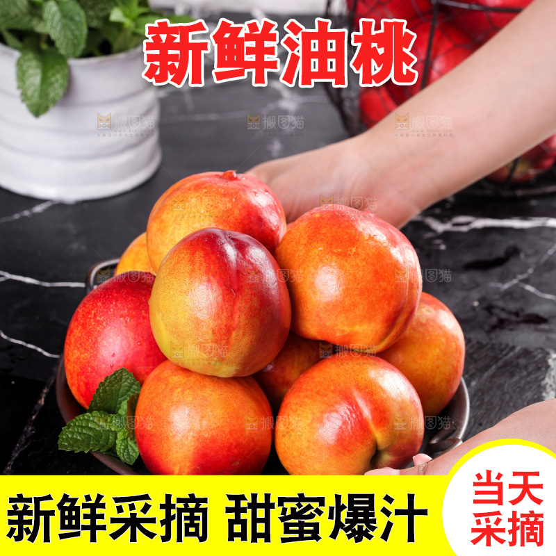 手上端着一盘红油桃