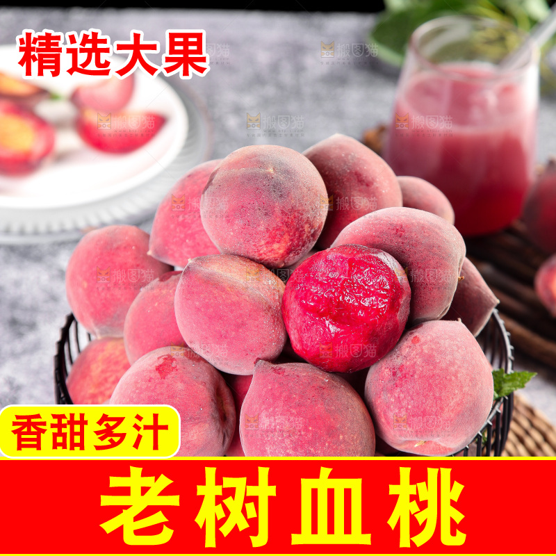 木垫上放着一筐血桃
