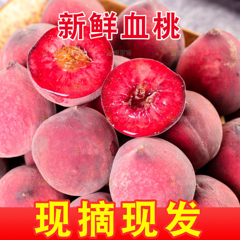 箱子里放着胭脂红桃子