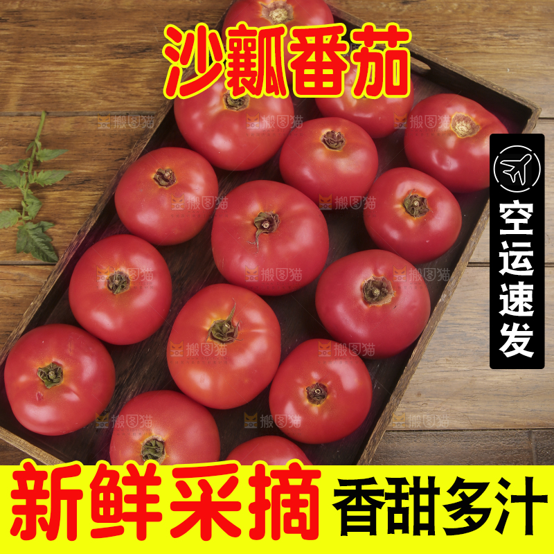 木盒里放满沙瓤番茄