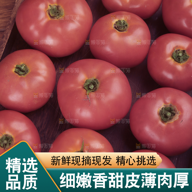 木盒里放满沙瓤番茄