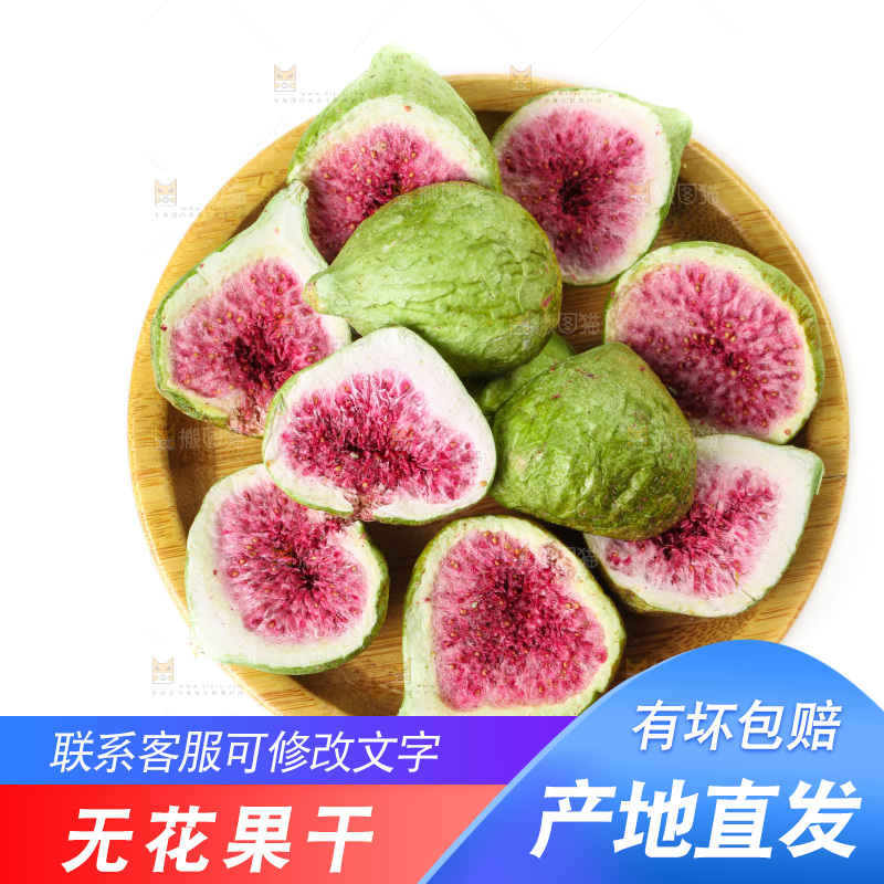 白底上放着一盘无花果干