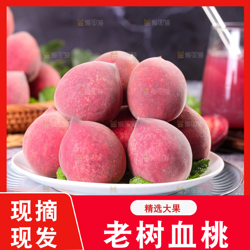 深底上放着一盘中华血桃