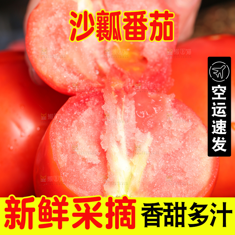 木板上放着普罗旺斯西红柿