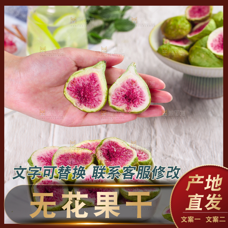 手上放着的无花果干