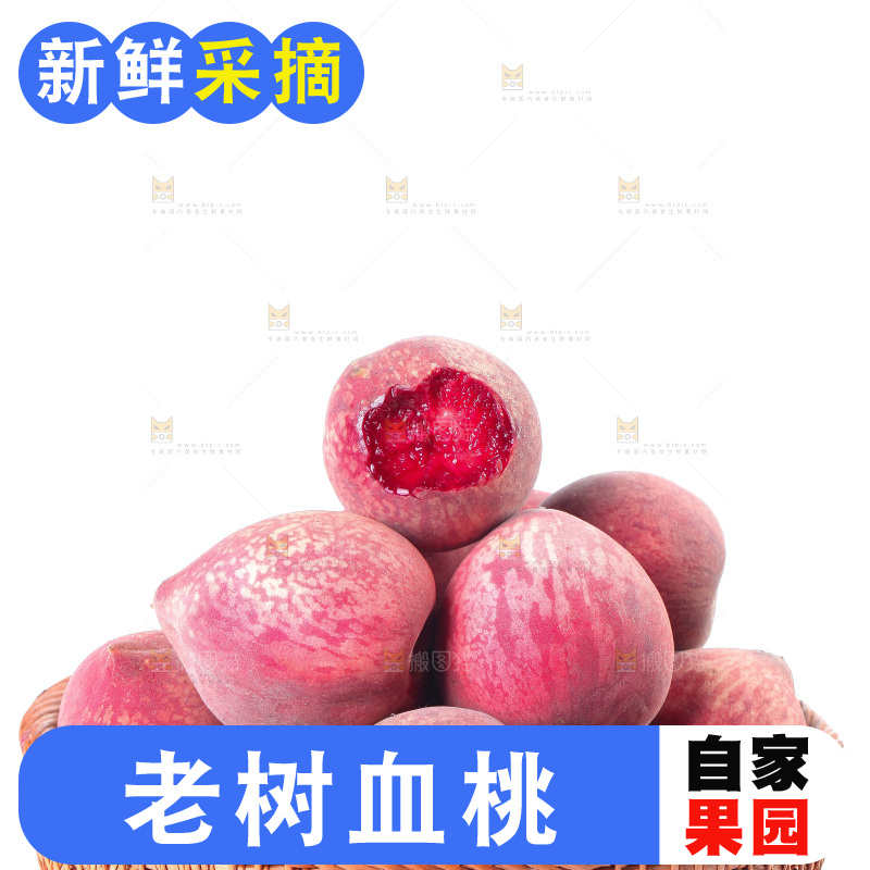白底上放着一篮血桃