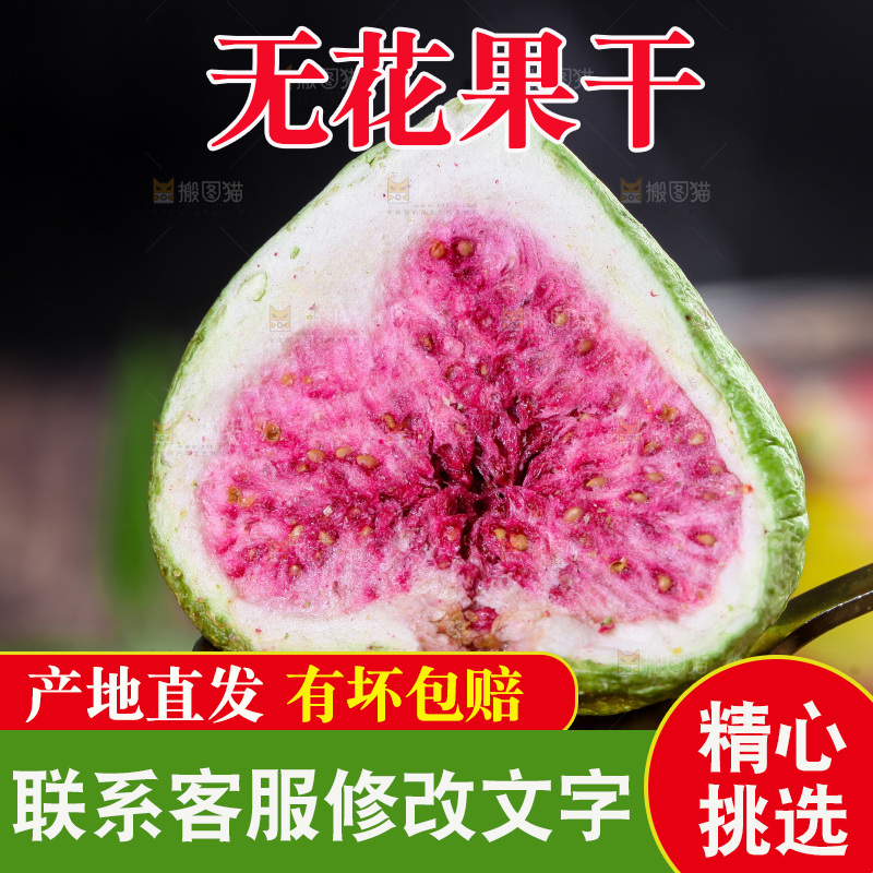 勺子上舀着的无花果干