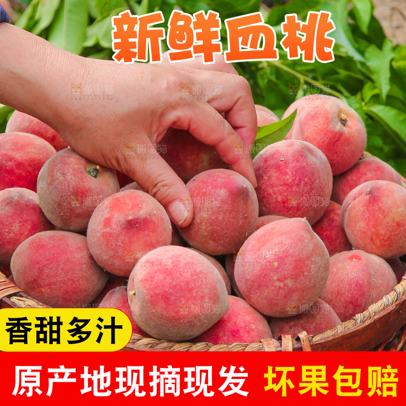 篮子里放满血桃