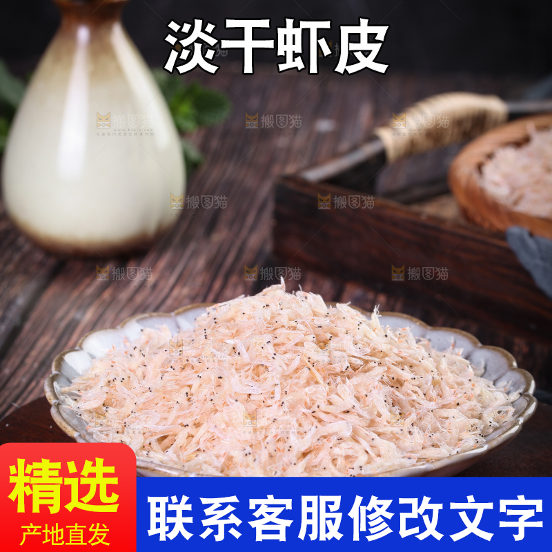 木底上放着一盘虾皮