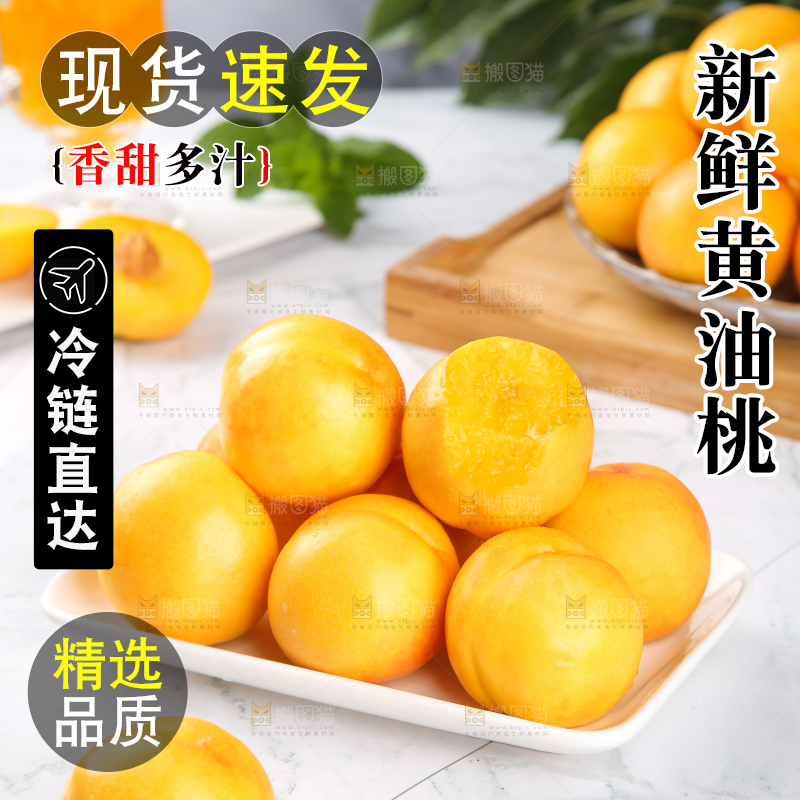 白底上放着一盘黄油桃
