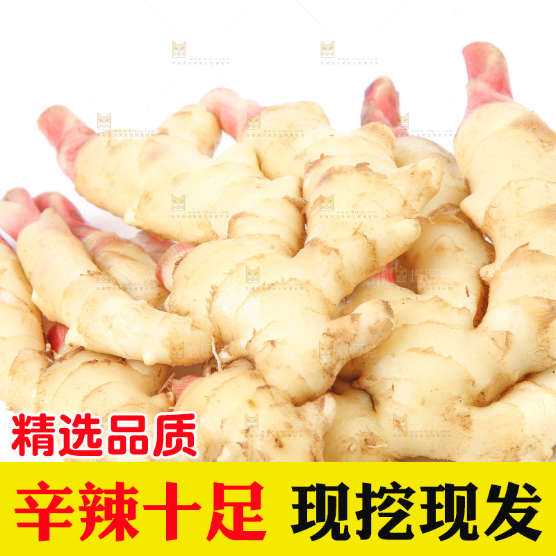 白底上放着红芽嫩姜