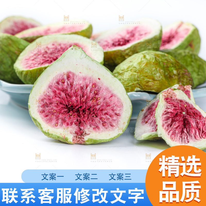 白底上放着无花果干