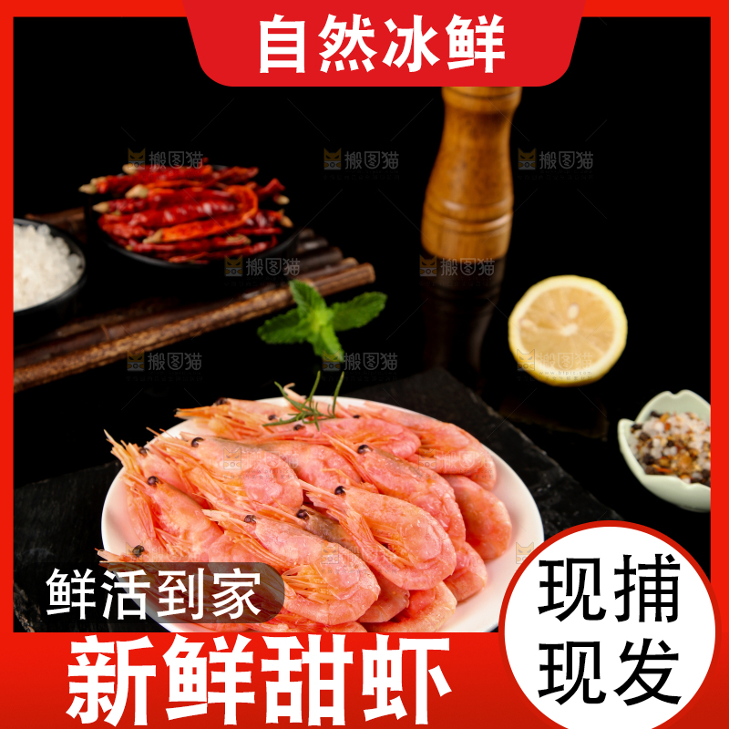 黑底上一盘甜虾