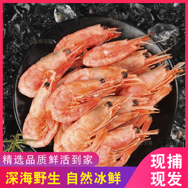 黑底上放着一盘北极甜虾