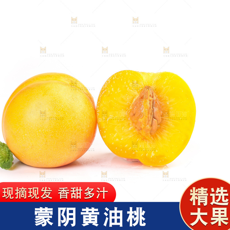 白底上放着黄油桃