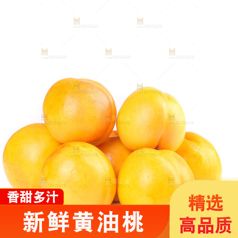 白底上放着一堆黄油桃