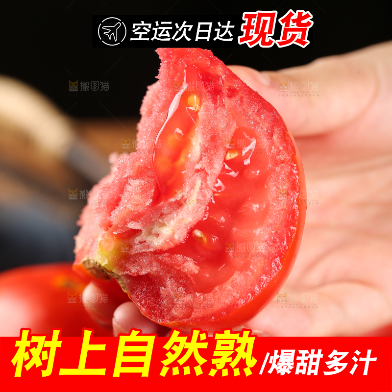 手上拿着沙瓤西红柿