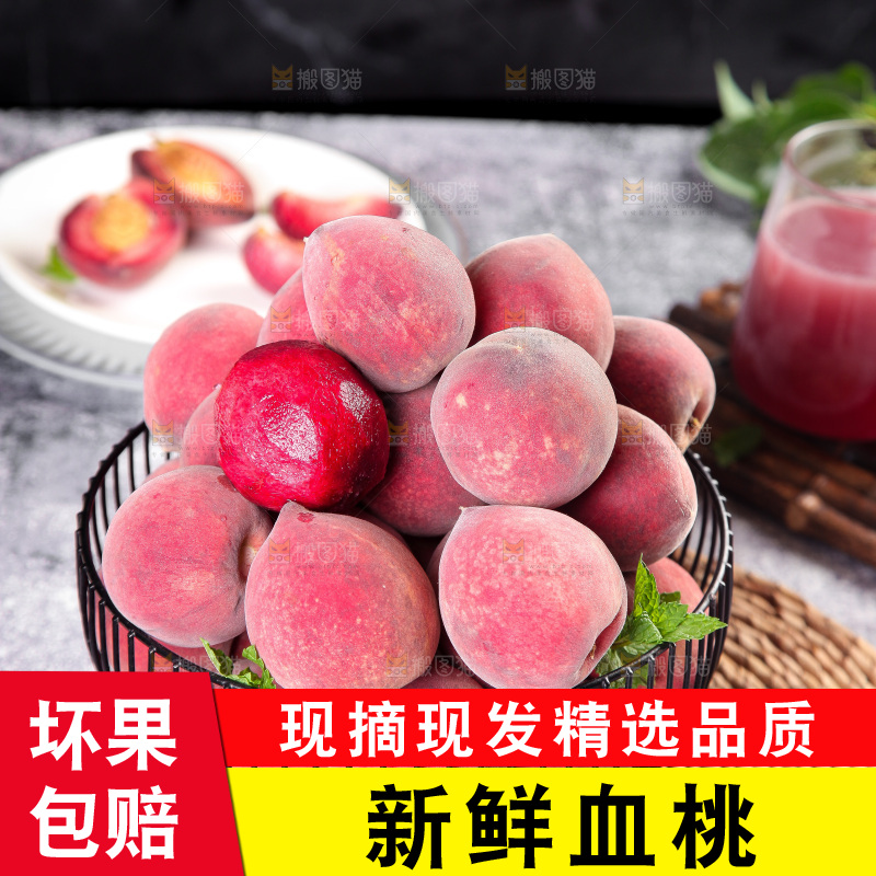 木垫上放着一筐血桃
