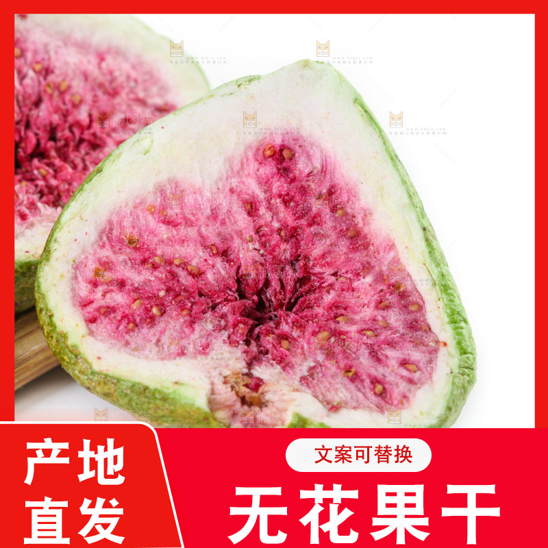 木垫上放着无花果干