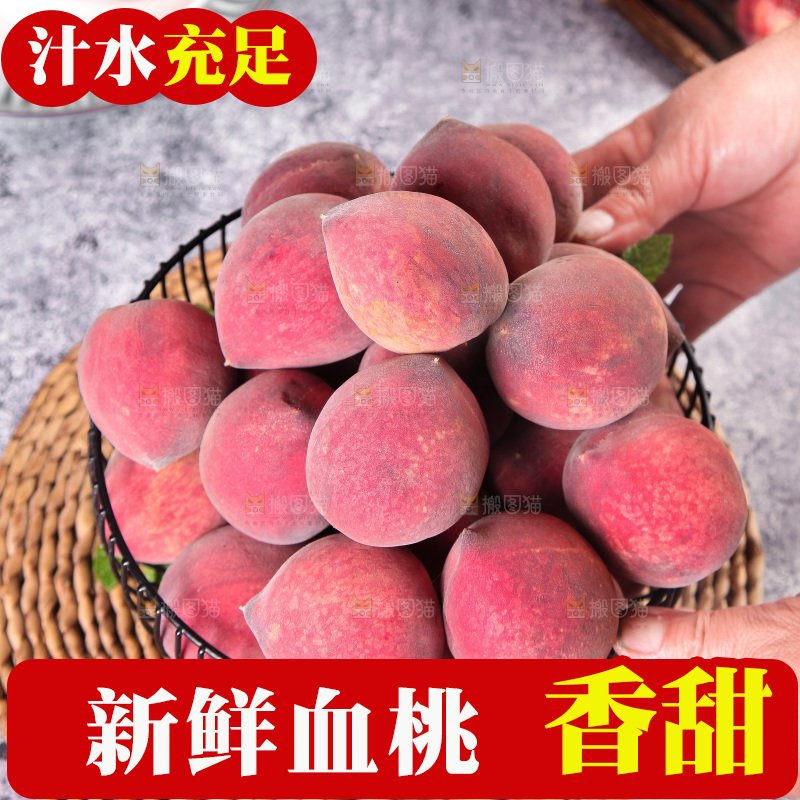 手上拿着一筐血桃