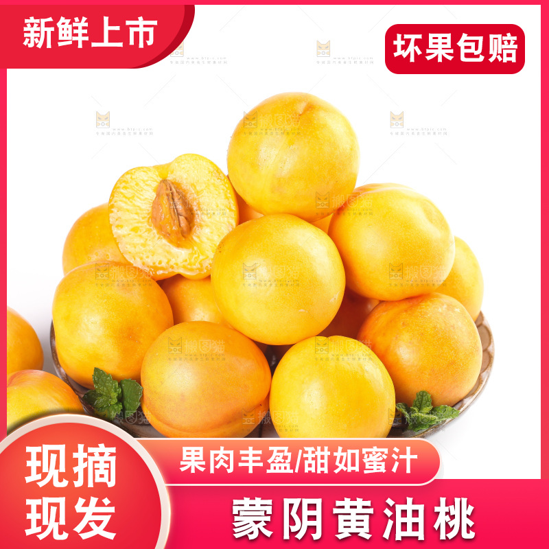 白底上放着一盘黄油桃
