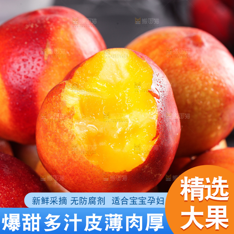 一堆新鲜红油桃