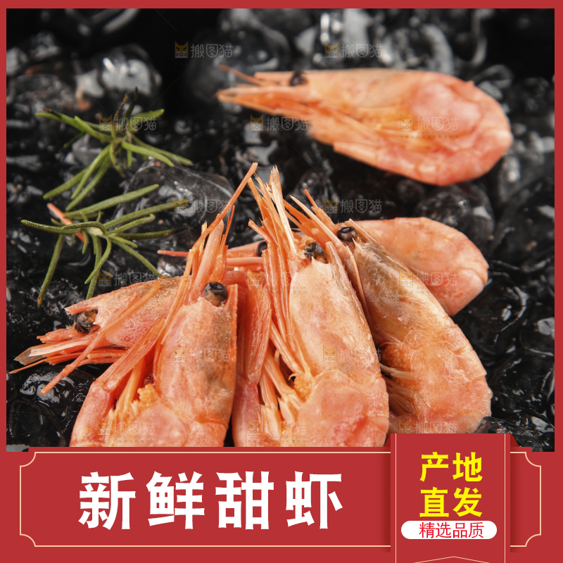 黑底上放着北极甜虾