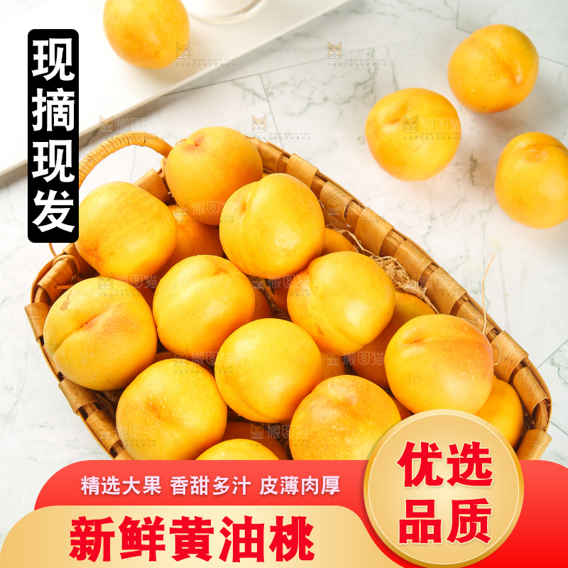 白底上放着一篮黄油桃
