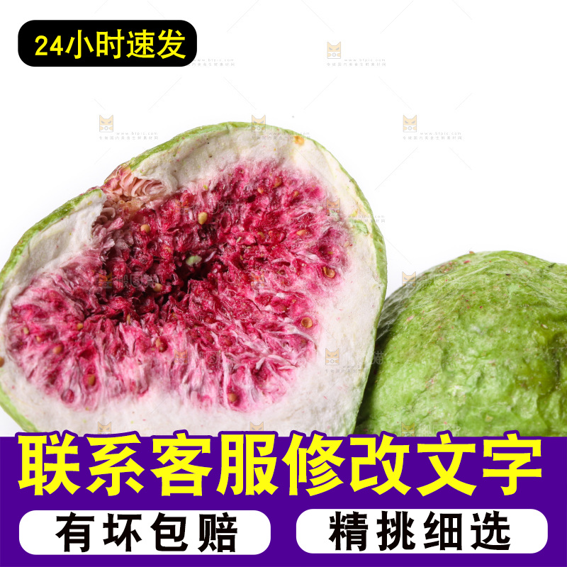 白底上放着无花果干
