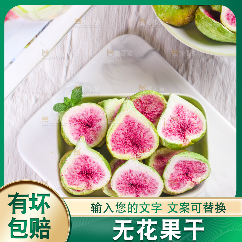 白底上放着一盒无花果干