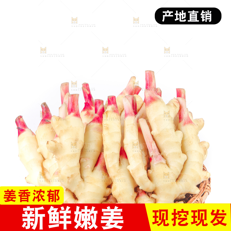 白底上放着一篮嫩姜