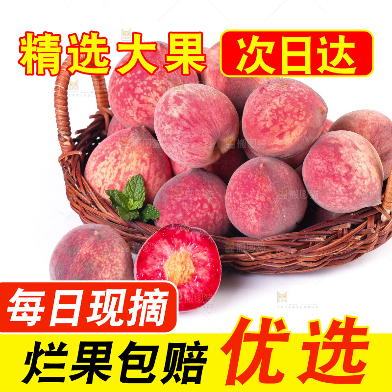 白底上放着一篮血桃