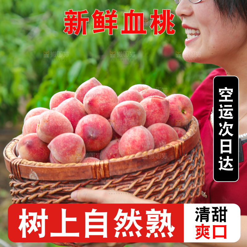 女人手上抱着一筐胭脂红桃子