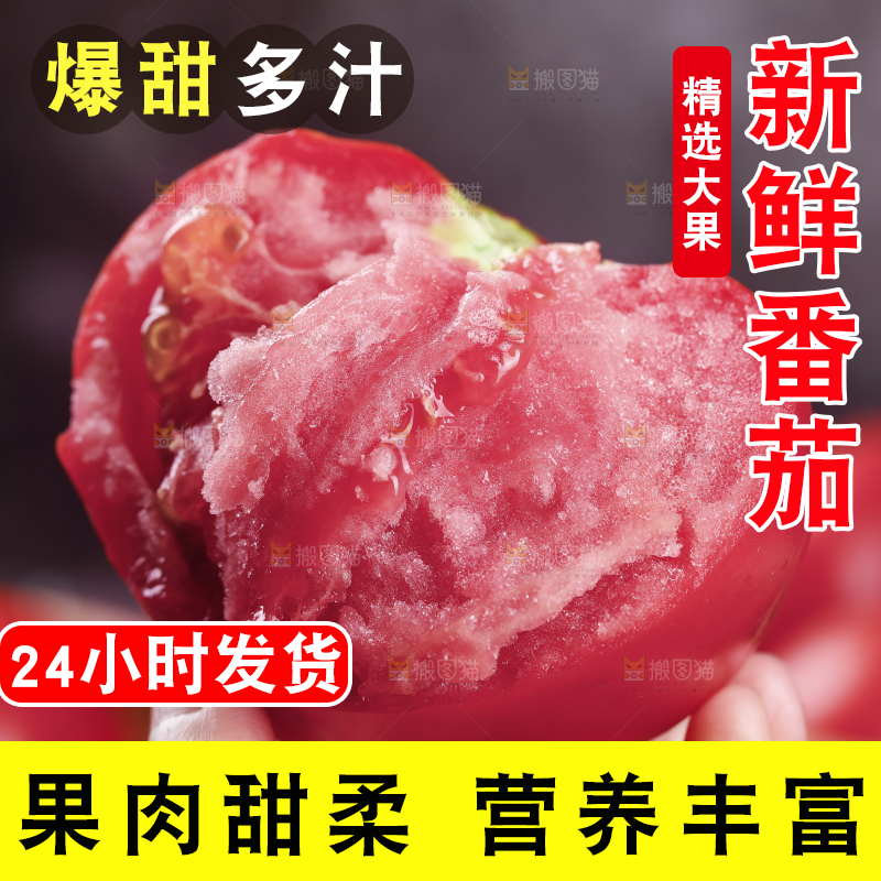 手上拿着沙瓤西红柿