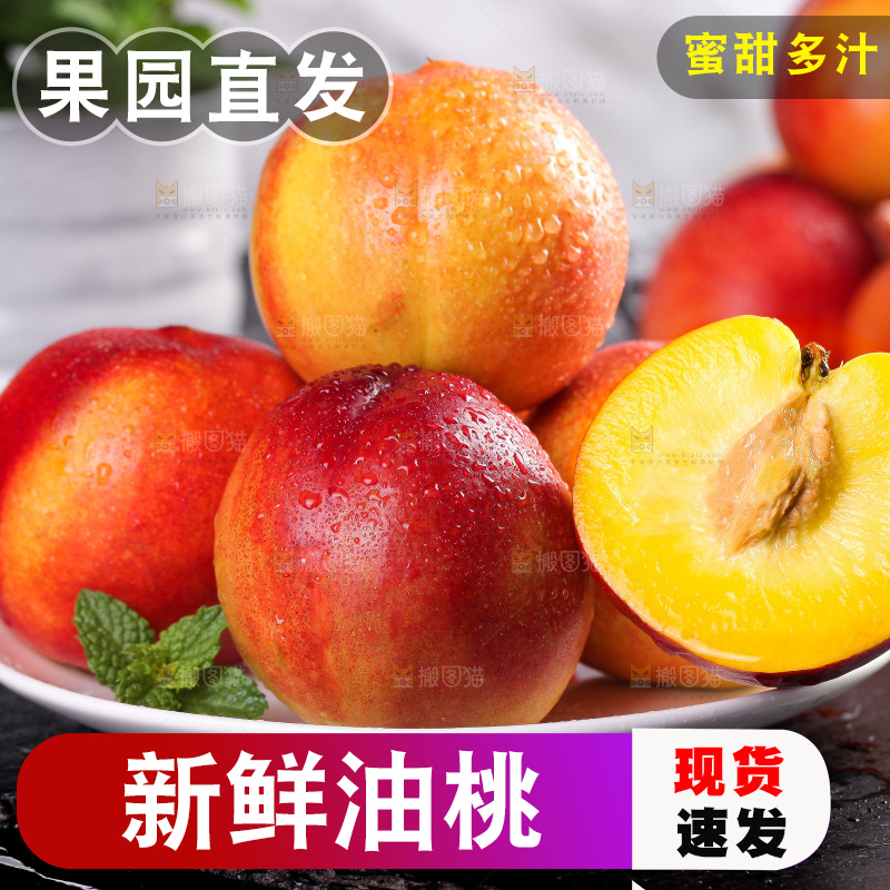 黑底上放着一盘红油桃