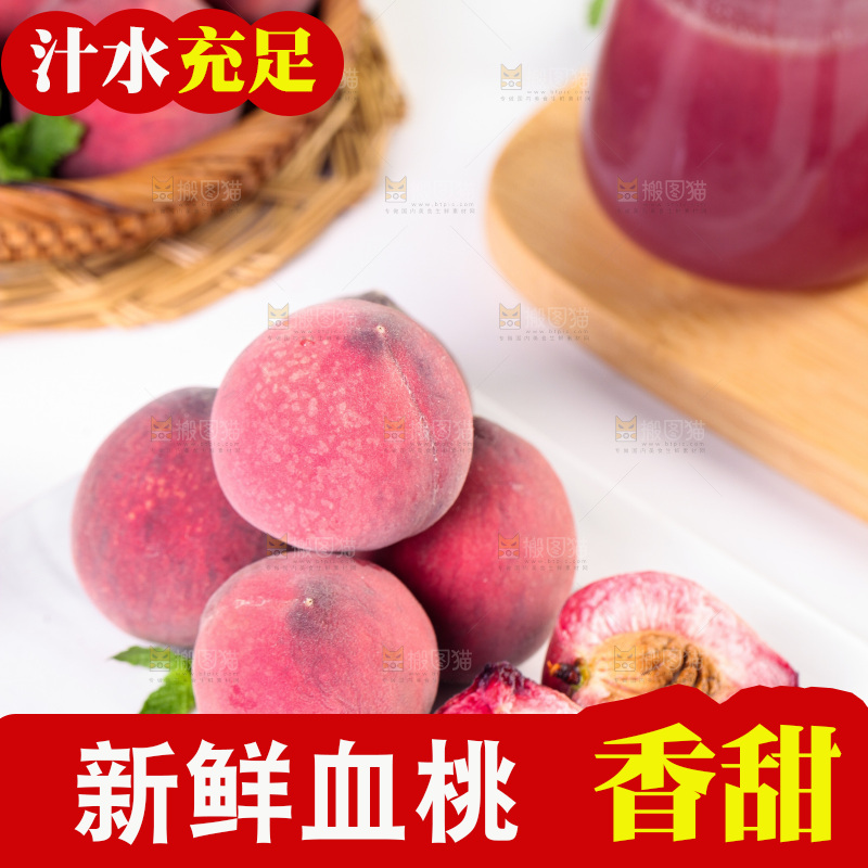 白底上放着血桃