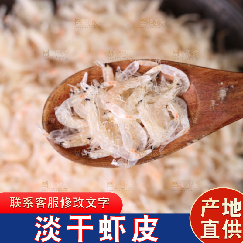 勺子上舀着虾皮