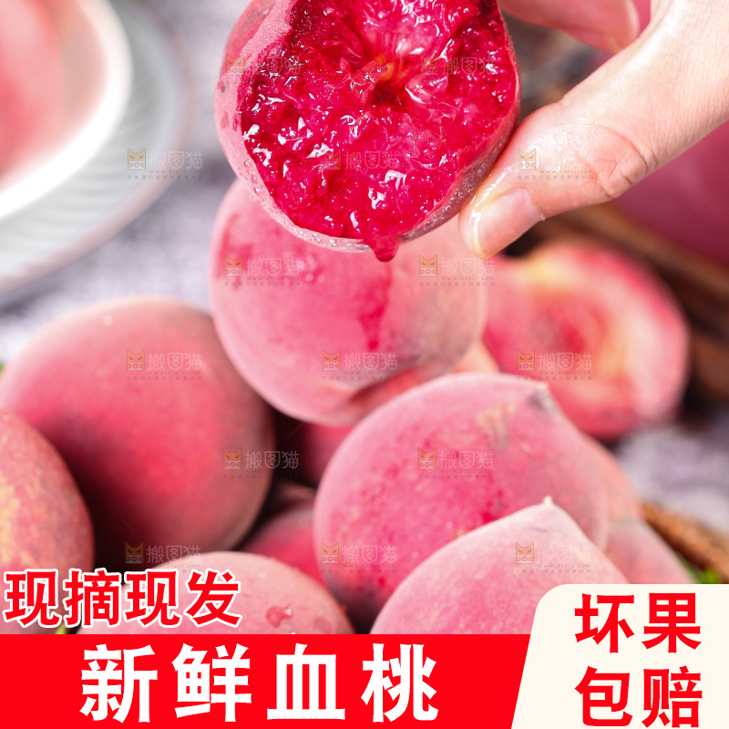 手上拿着中华血桃