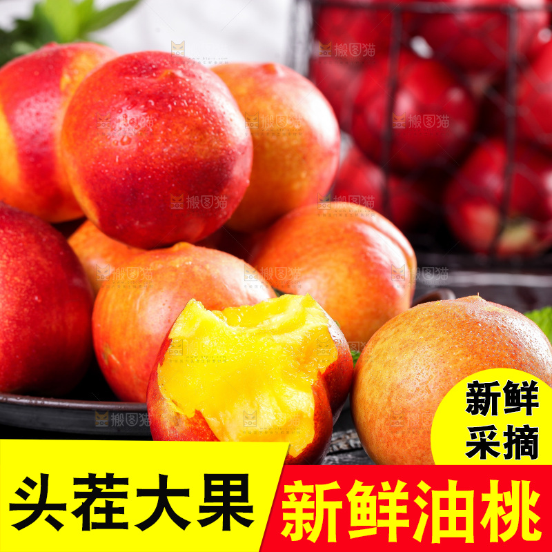 黑底上放着一盘红油桃
