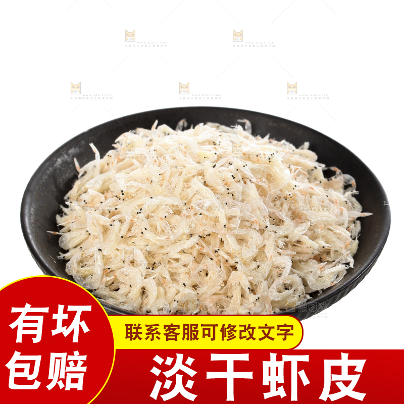 白底上放着一盘虾皮
