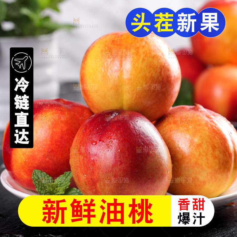 黑底上放着一盘红油桃