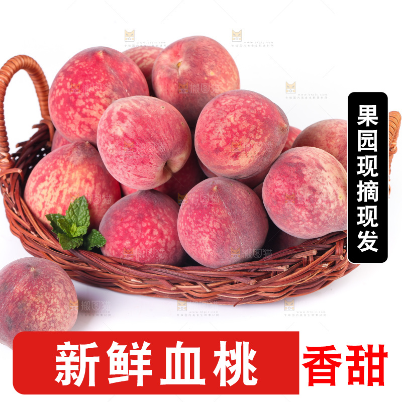 白底上放着一篮血桃