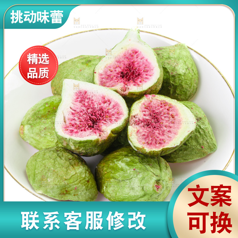 盘子里装着无花果干