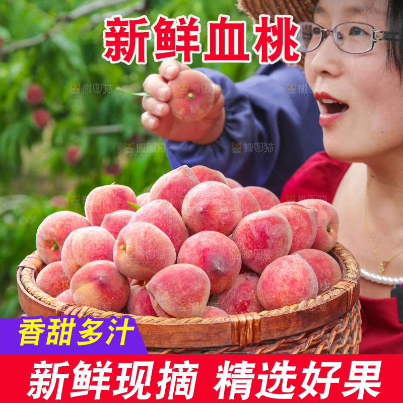 女人手上抱着一筐胭脂红桃子