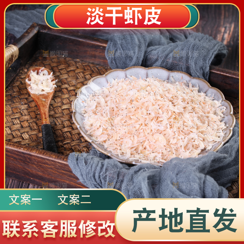 木底上放着一盘虾皮